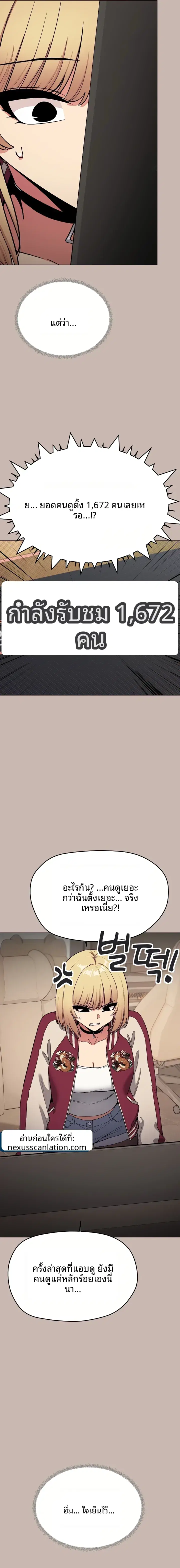 Stop Smoking ตอนที่ 109 — page 6 of 21