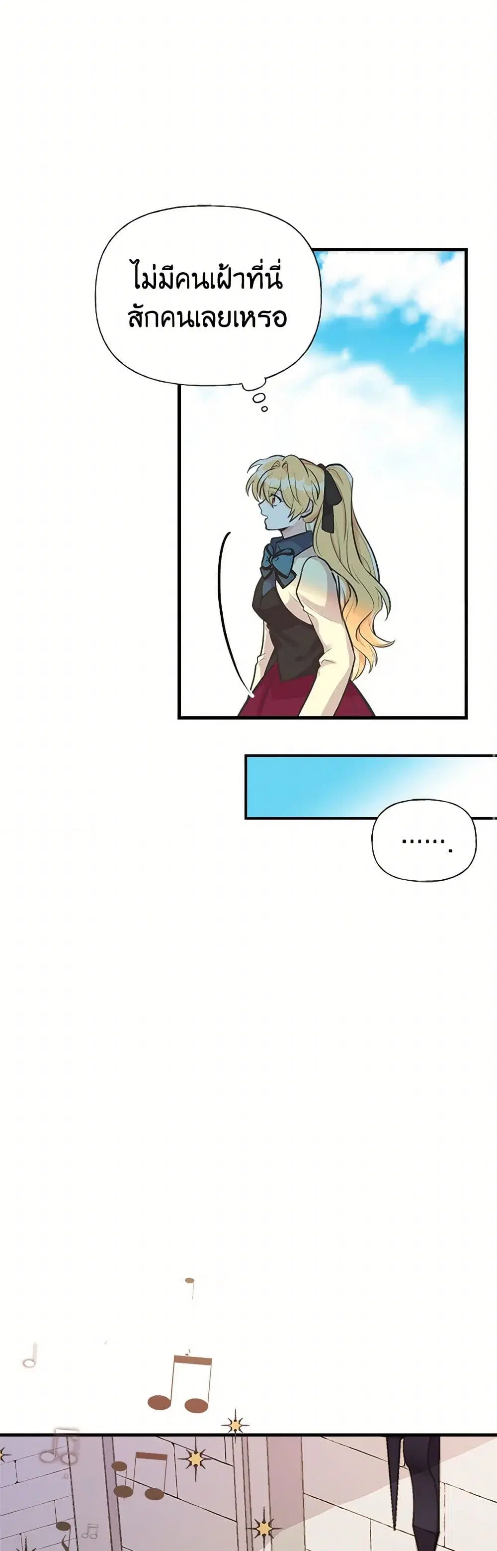 My Sister Picked up the Male Lead ตอนที่ 54 — page 33 of 35