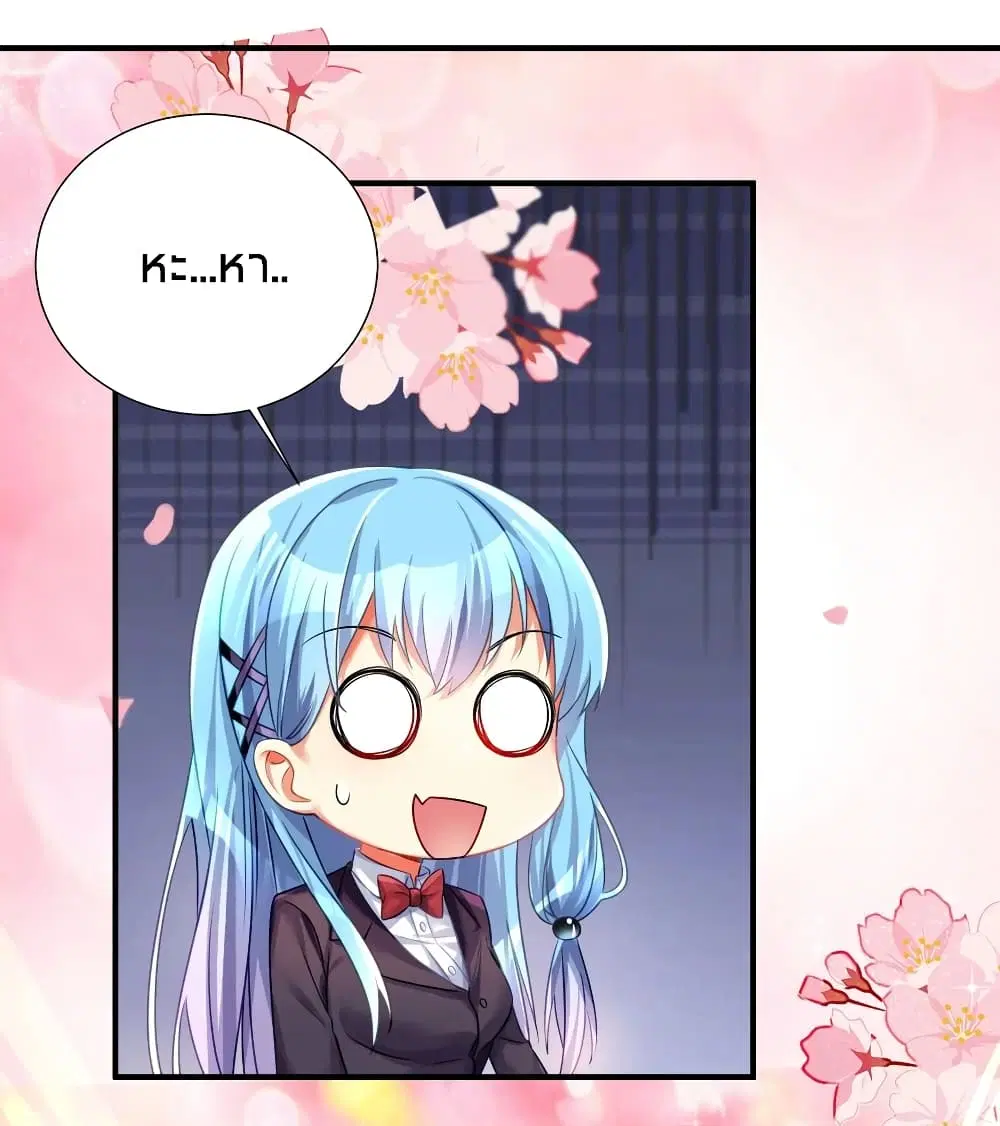 What Happended? Why I become to Girl? ตอนที่ 59 — page 23 of 47