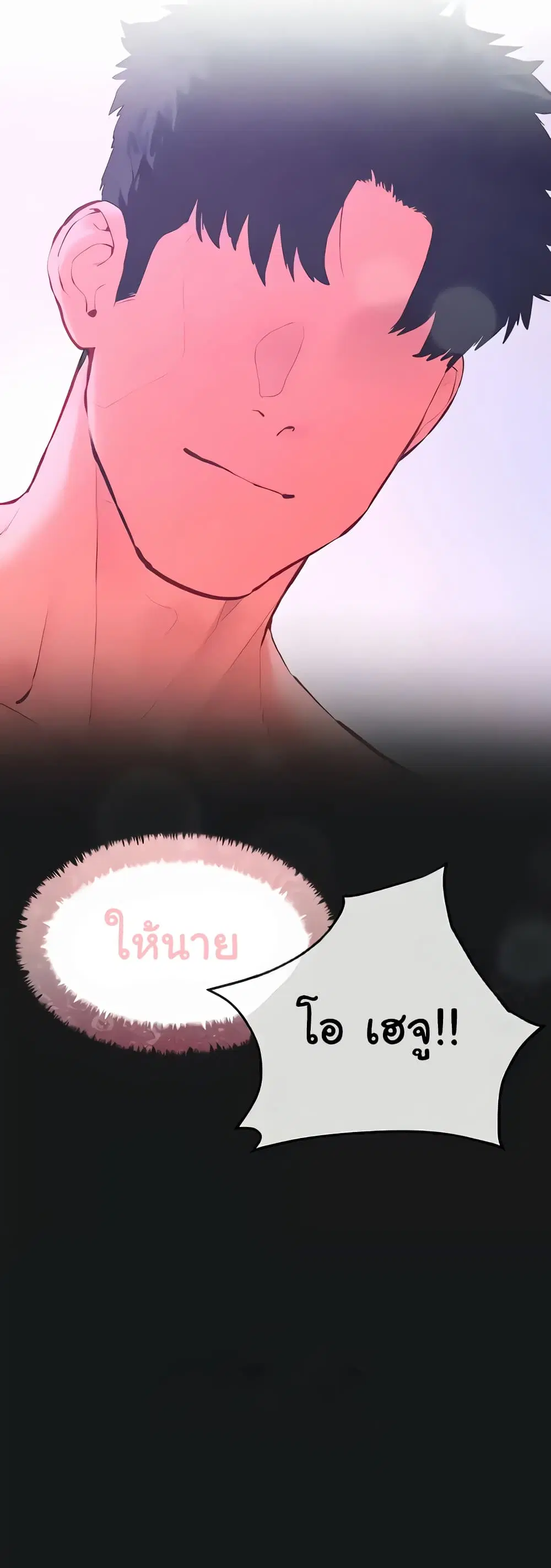 Moby Dick ตอนที่ 30 — page 2 of 60
