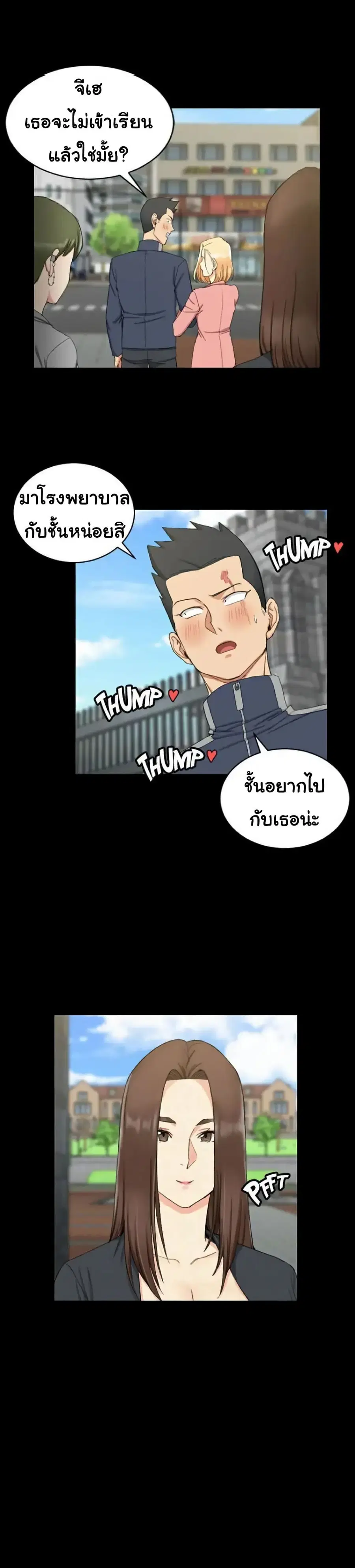 His Place ตอนที่ 64 — page 1 of 35