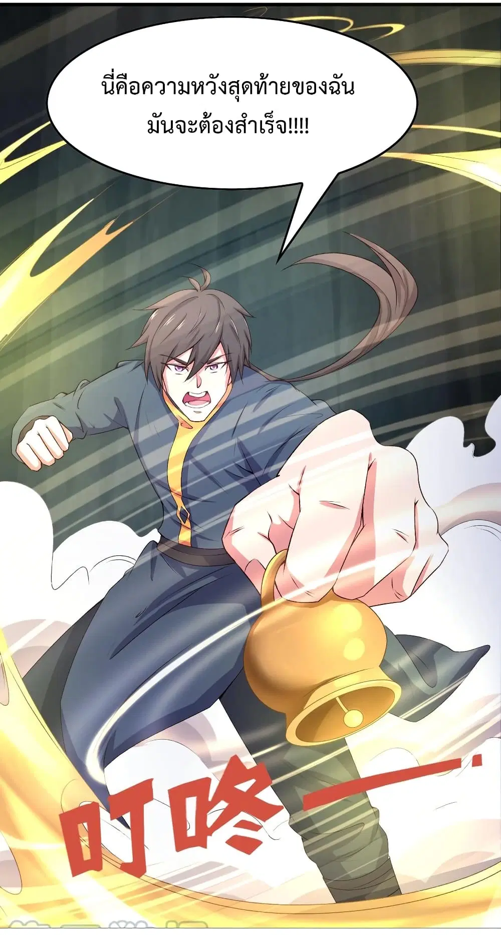 Super Harem Card ตอนที่ 10 — page 52 of 62