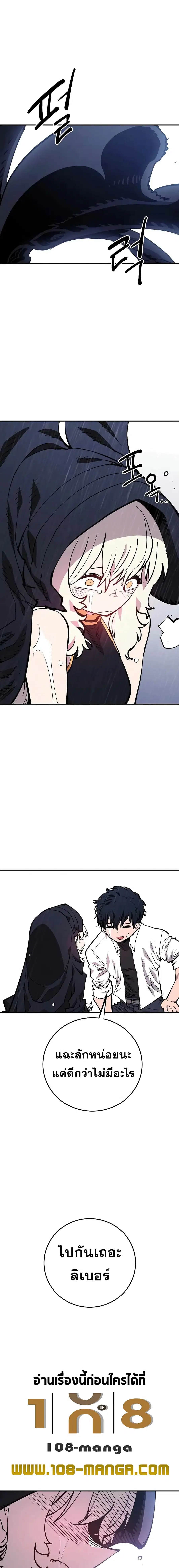 The Player ตอนที่ 125 — page 19 of 28
