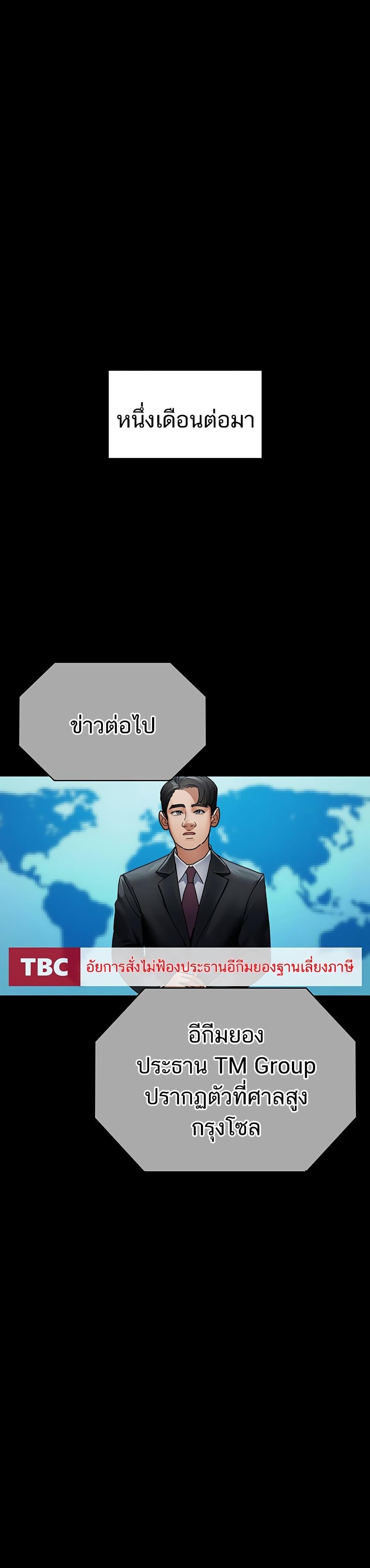 Night Hospital ตอนที่ 71 — page 26 of 49