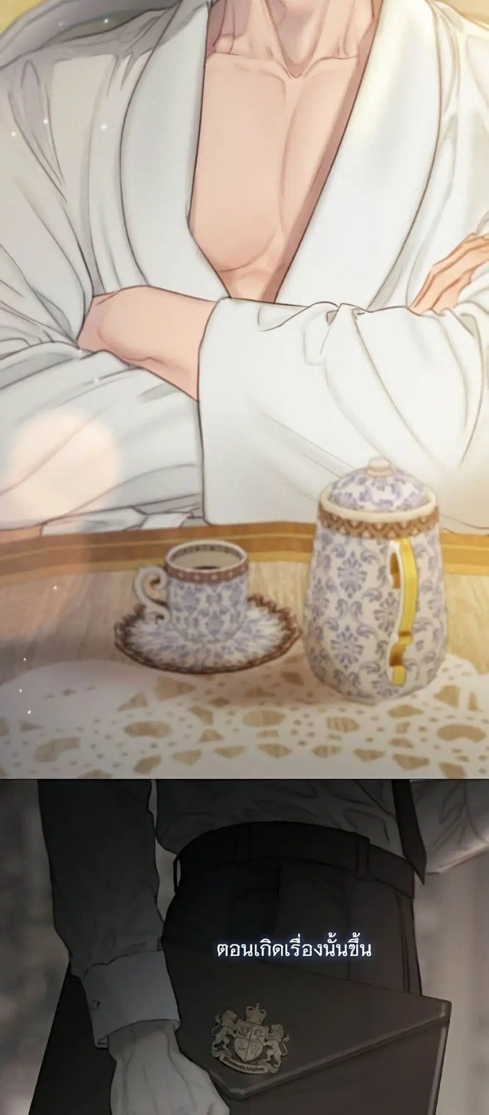 Serena ตอนที่ 139 — page 25 of 52