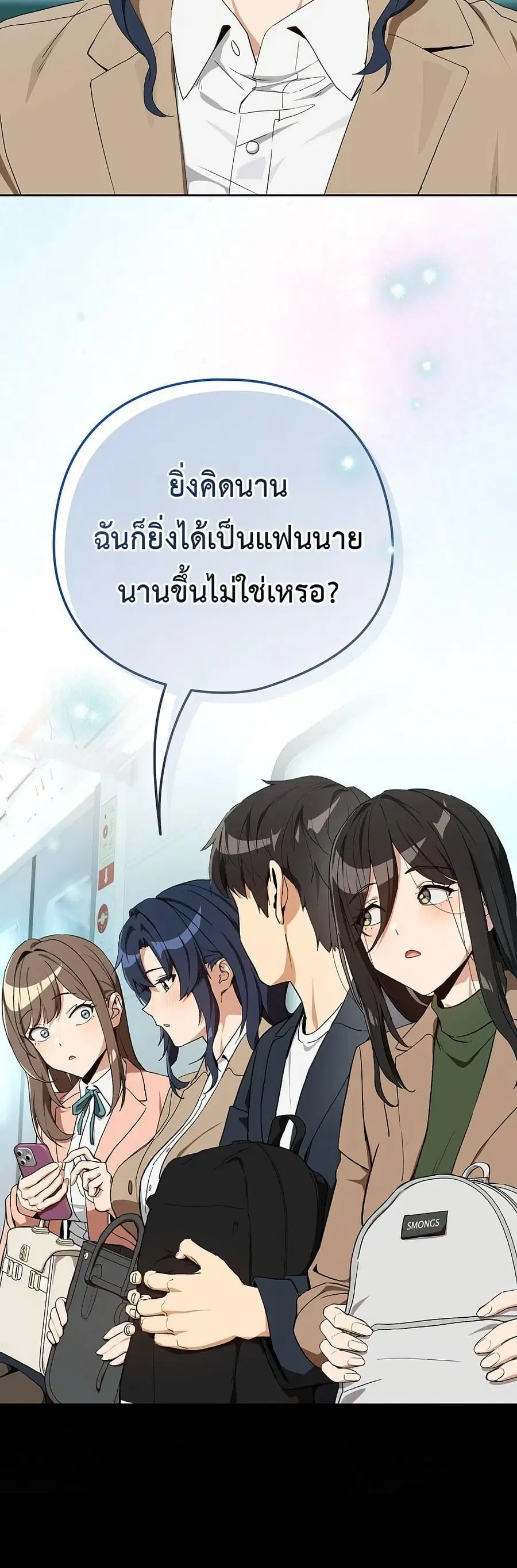 After Work Love Affairs ตอนที่ 110 — page 12 of 42