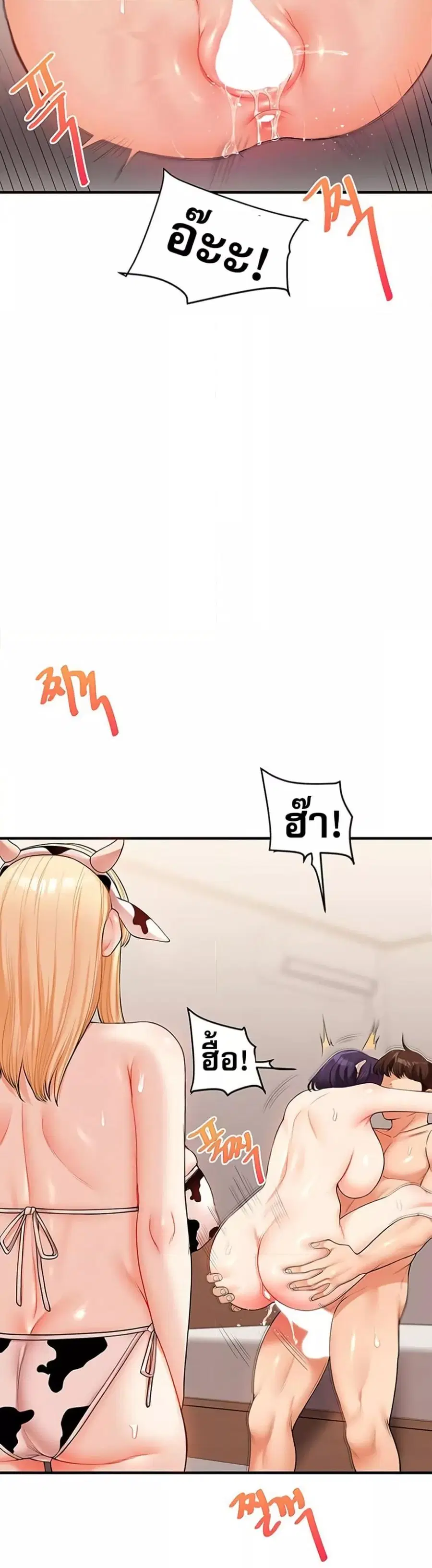 Relationship Reversal ตอนที่ 46 — page 18 of 51