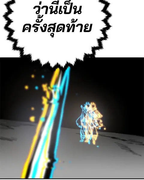 The Player ตอนที่ 91 — page 62 of 166
