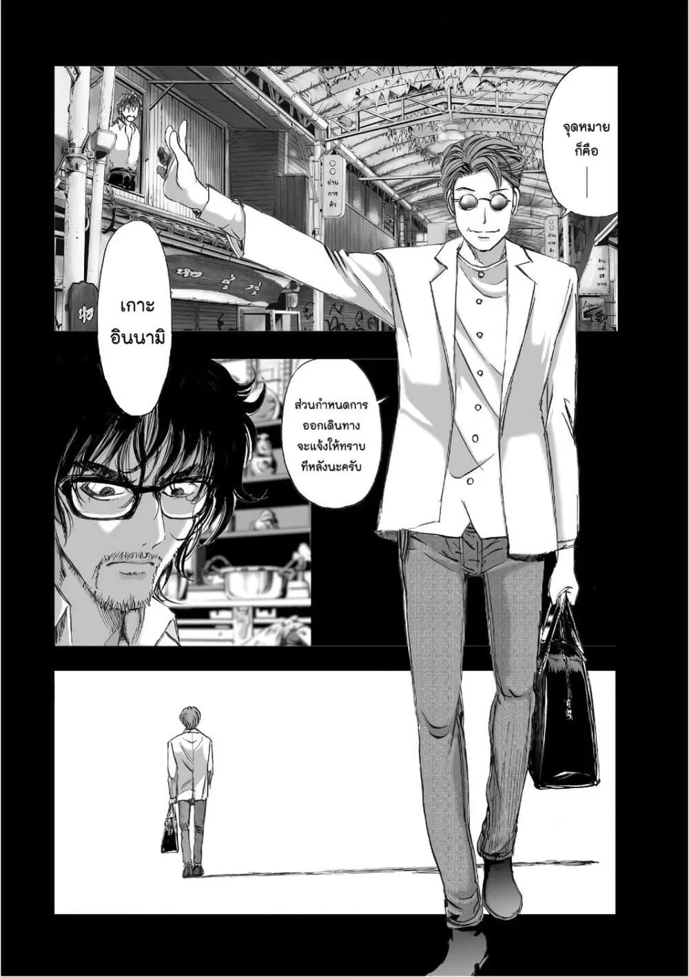 Mura Matsuri ตอนที่ 12.1 — page 20 of 27