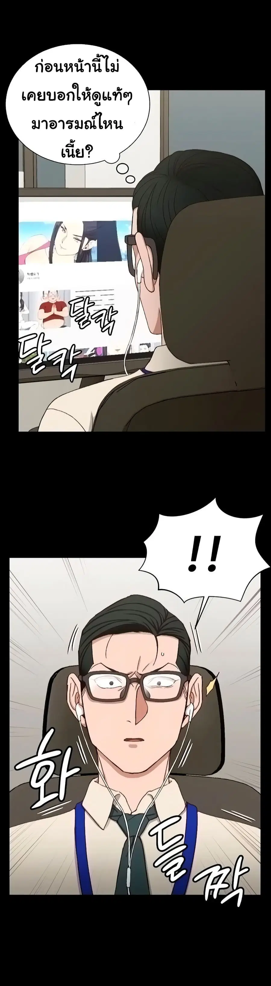 His Place ตอนที่ 112 — page 10 of 19