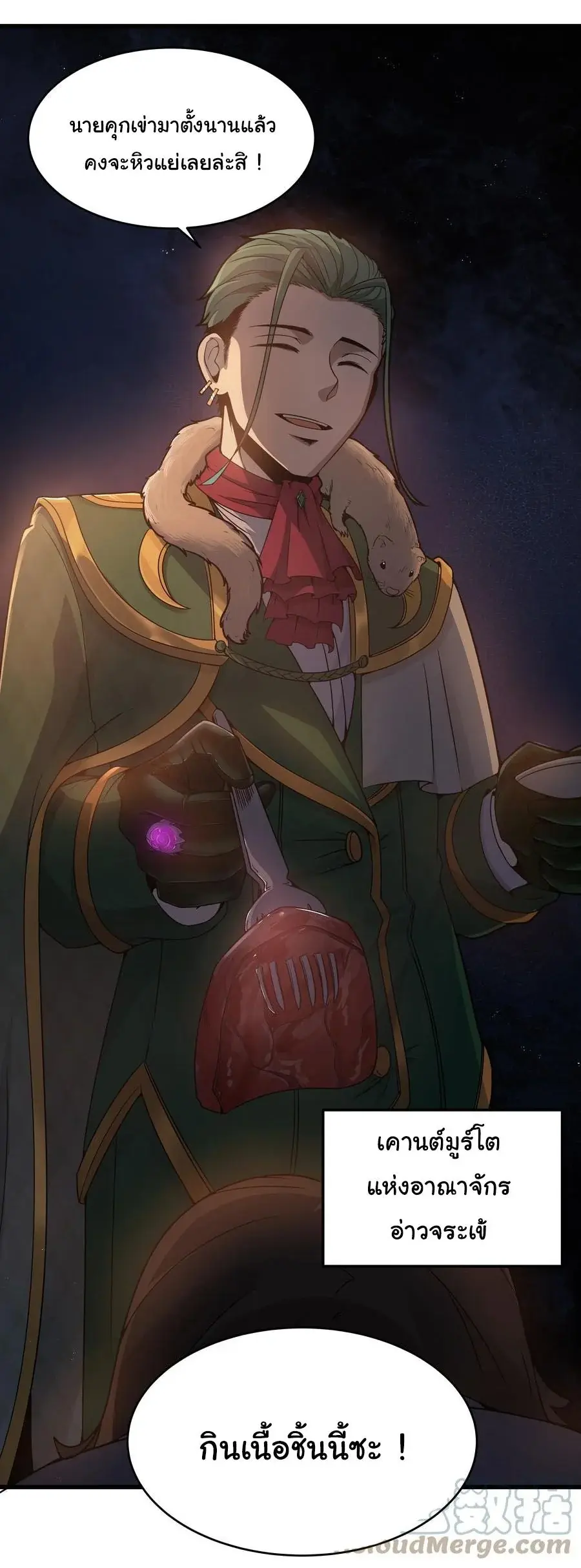 This Hero is a Money Supremacist ตอนที่ 4 — page 12 of 39
