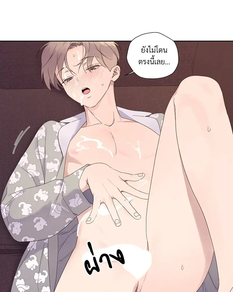 4 Week Lovers ตอนที่ 97 — page 32 of 52