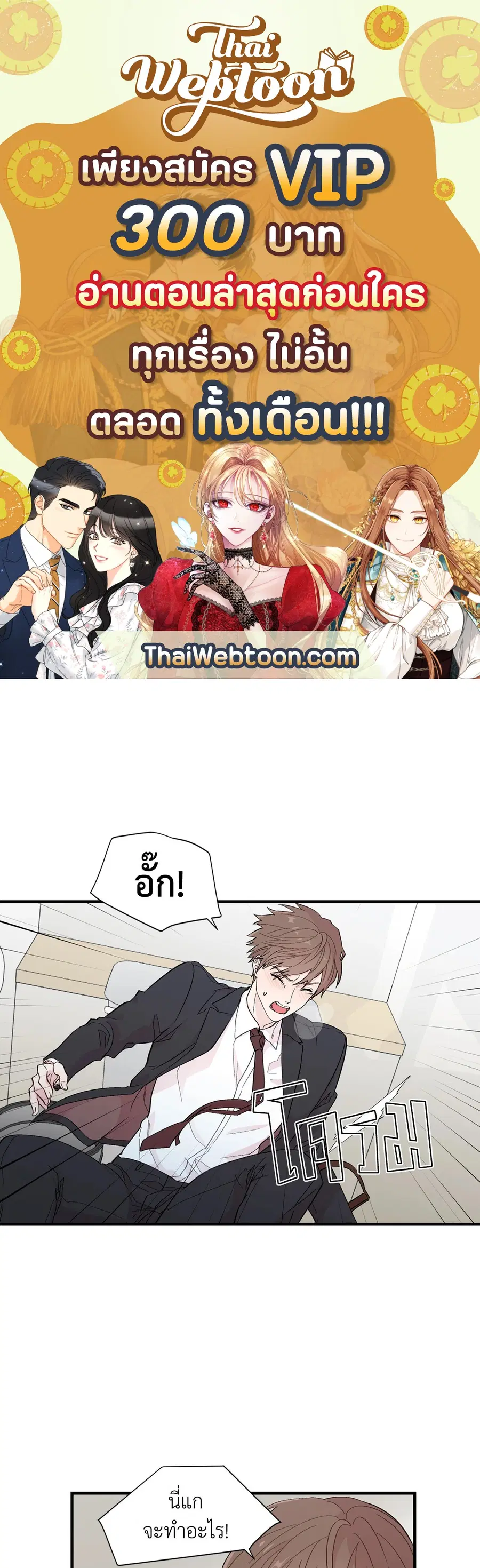 A Man of Virtue ตอนที่ 12 — page 1 of 46