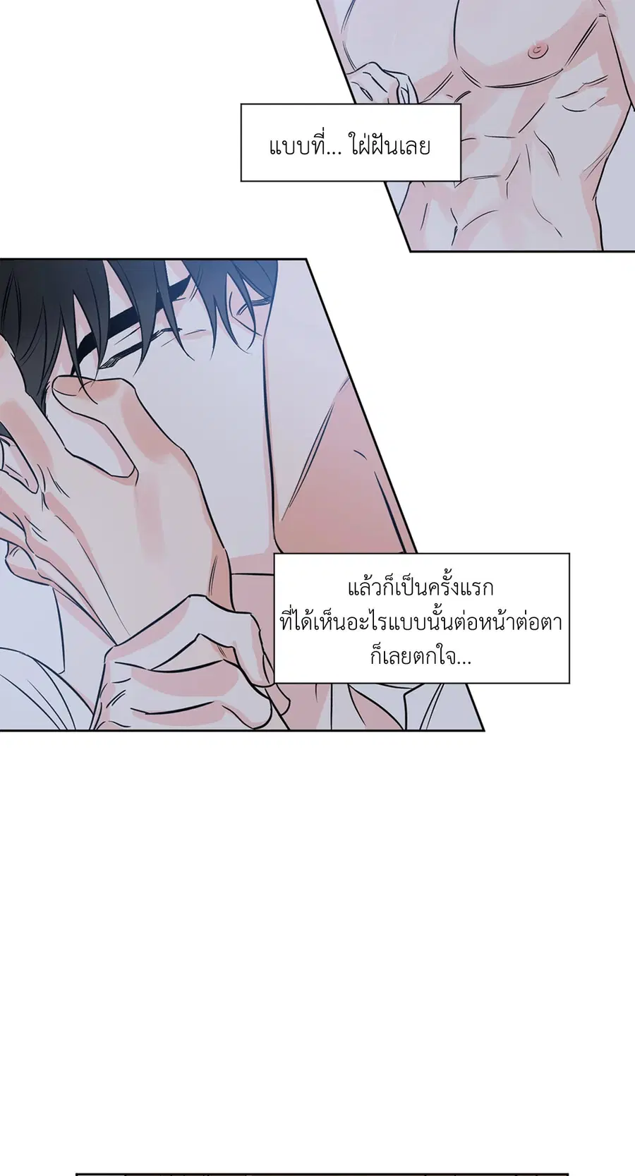 Lucky Paradise ตอนที่ 15 — page 11 of 48