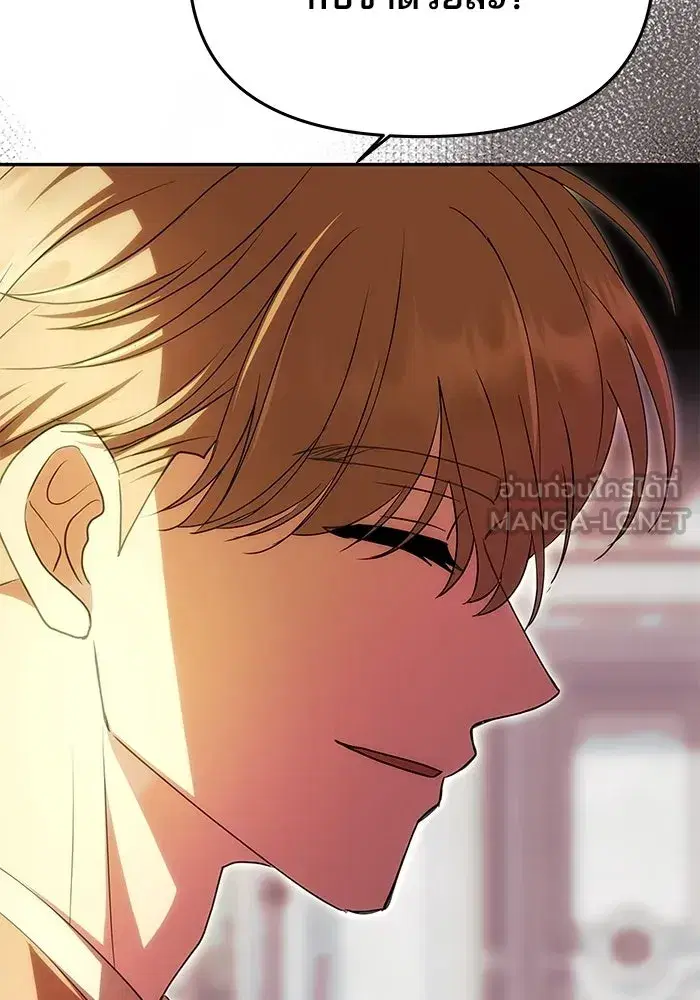 One Husband is Enough – เกมรักจับสามี ตอนที่ 18 — page 60 of 136