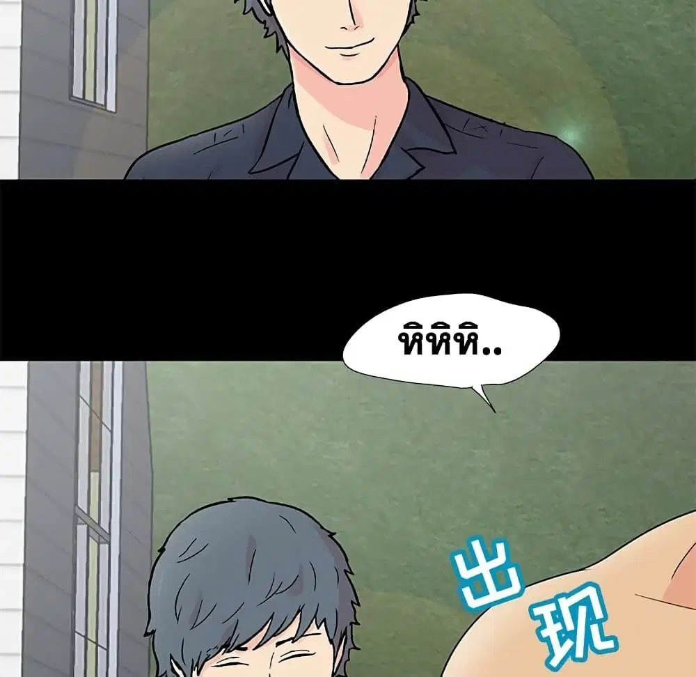 Project Utopia ตอนที่ 95 — page 11 of 61
