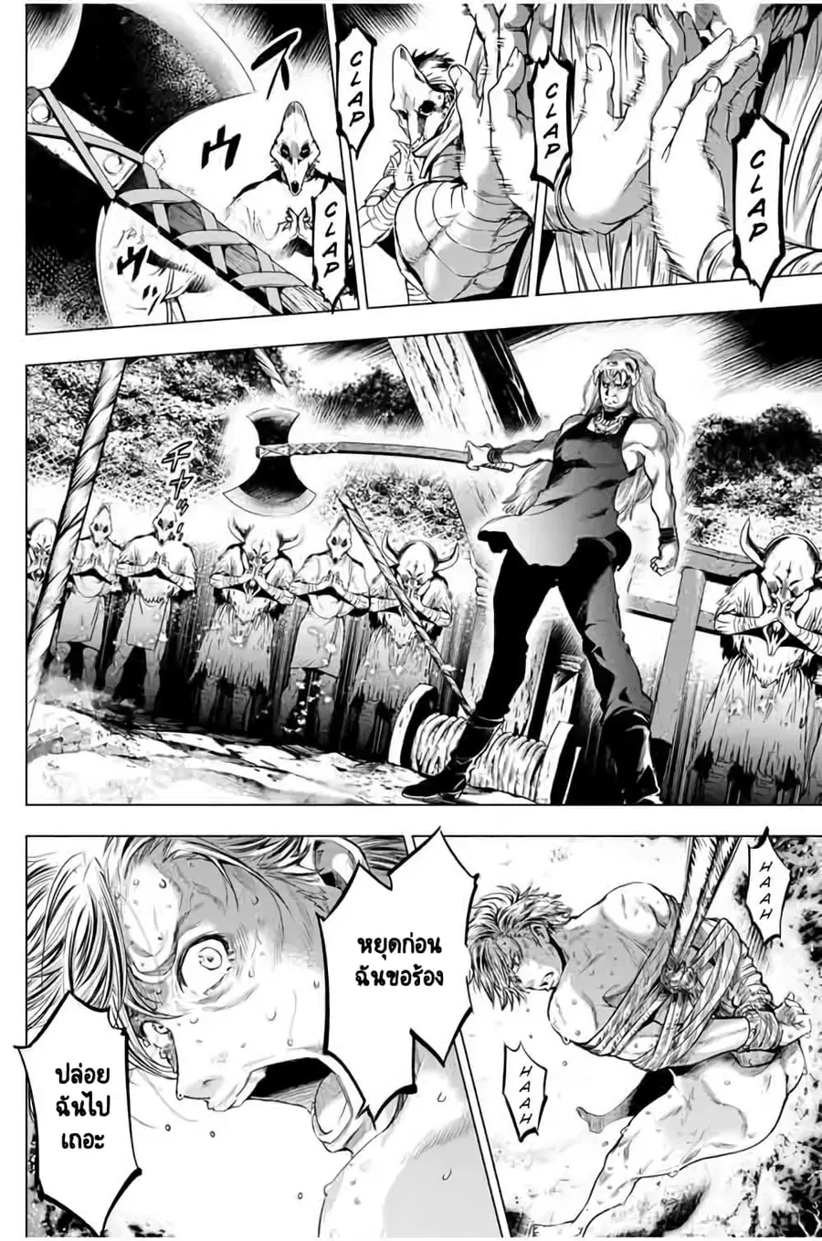 Ingoshima ตอนที่ 17 — page 3 of 22
