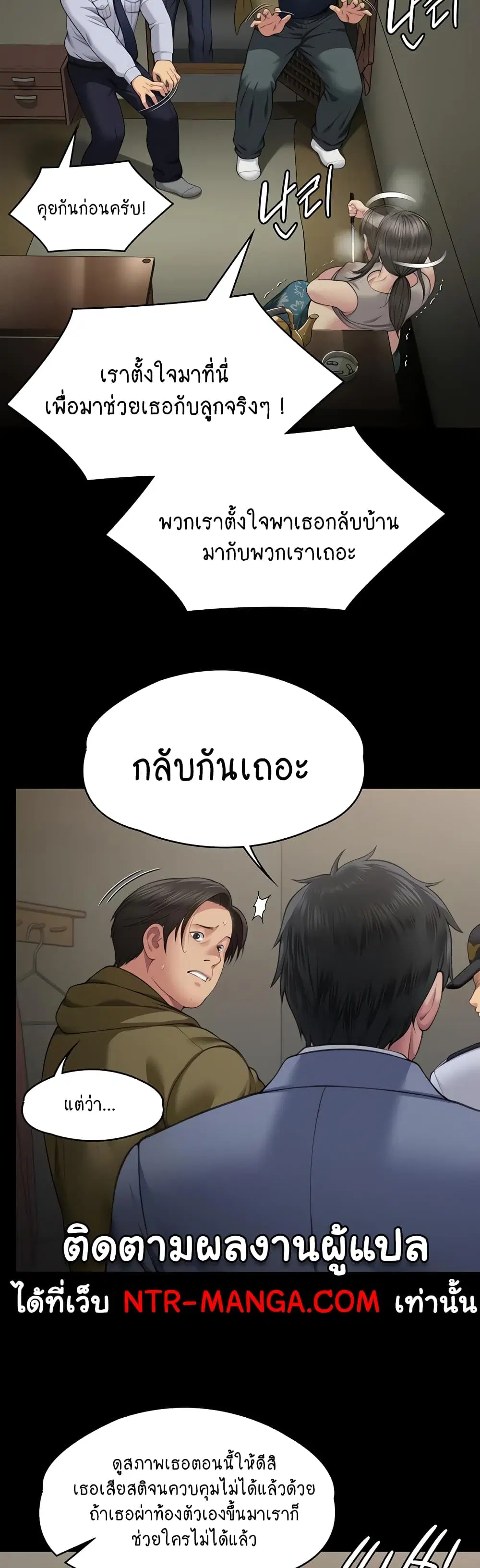 Queen Bee ตอนที่ 331 — page 29 of 60