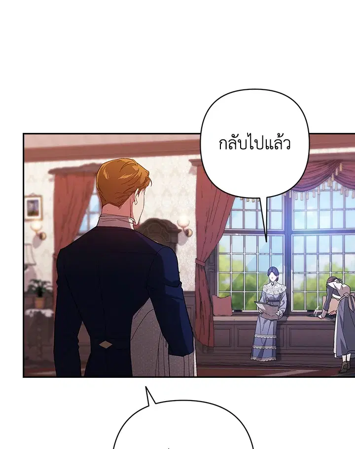 The Broken Ring – This Marriage Will Fail Anyway ตอนที่ 48 — page 51 of 118