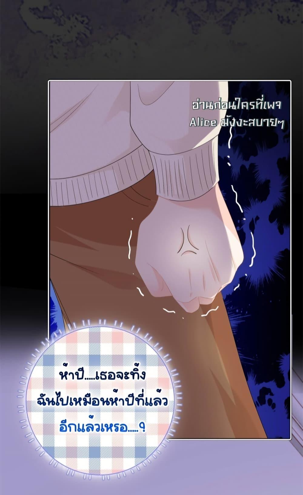 The Dragon Cubs Are Coming! Mommy Is Hard And Hotloading ลูกมังกรพร้อมจู่โจม! หม่ามี๊ของผมทั้งโหดทั้งแซ่บ! ตอนที่ 26 — page 27 of 38