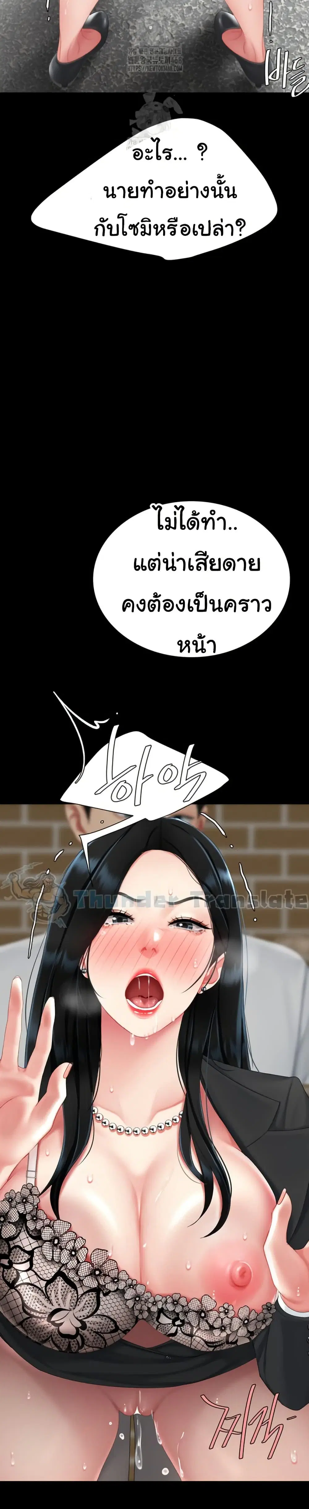 Go Ahead Mom ตอนที่ 114 — page 17 of 51