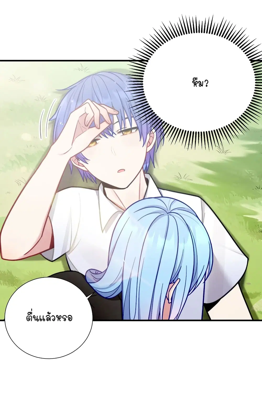 What Happended? Why I become to Girl? ตอนที่ 104 — page 11 of 44