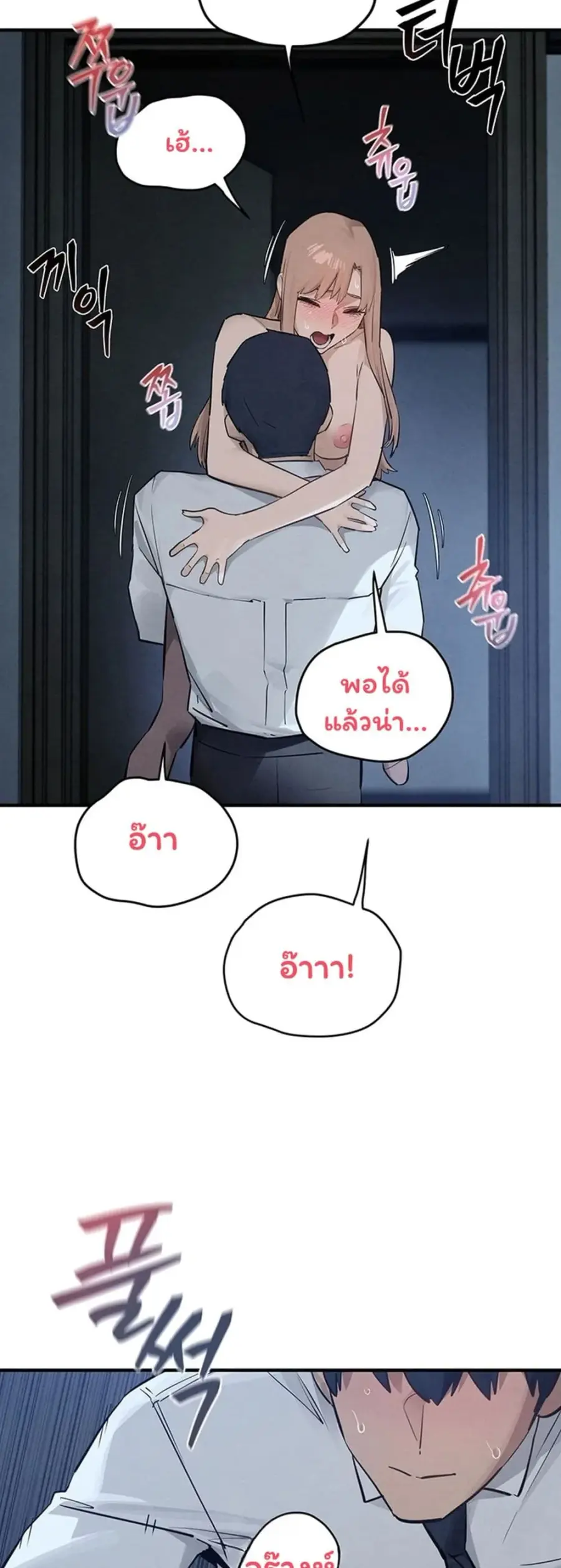 Moby Dick ตอนที่ 96 — page 26 of 50