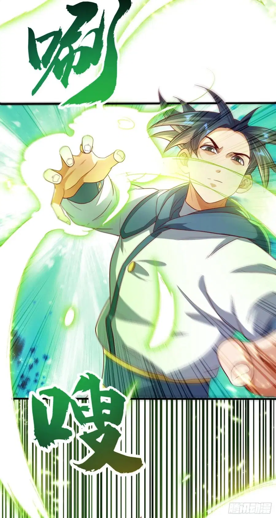 Wu Ni ตอนที่ 81 — page 12 of 36