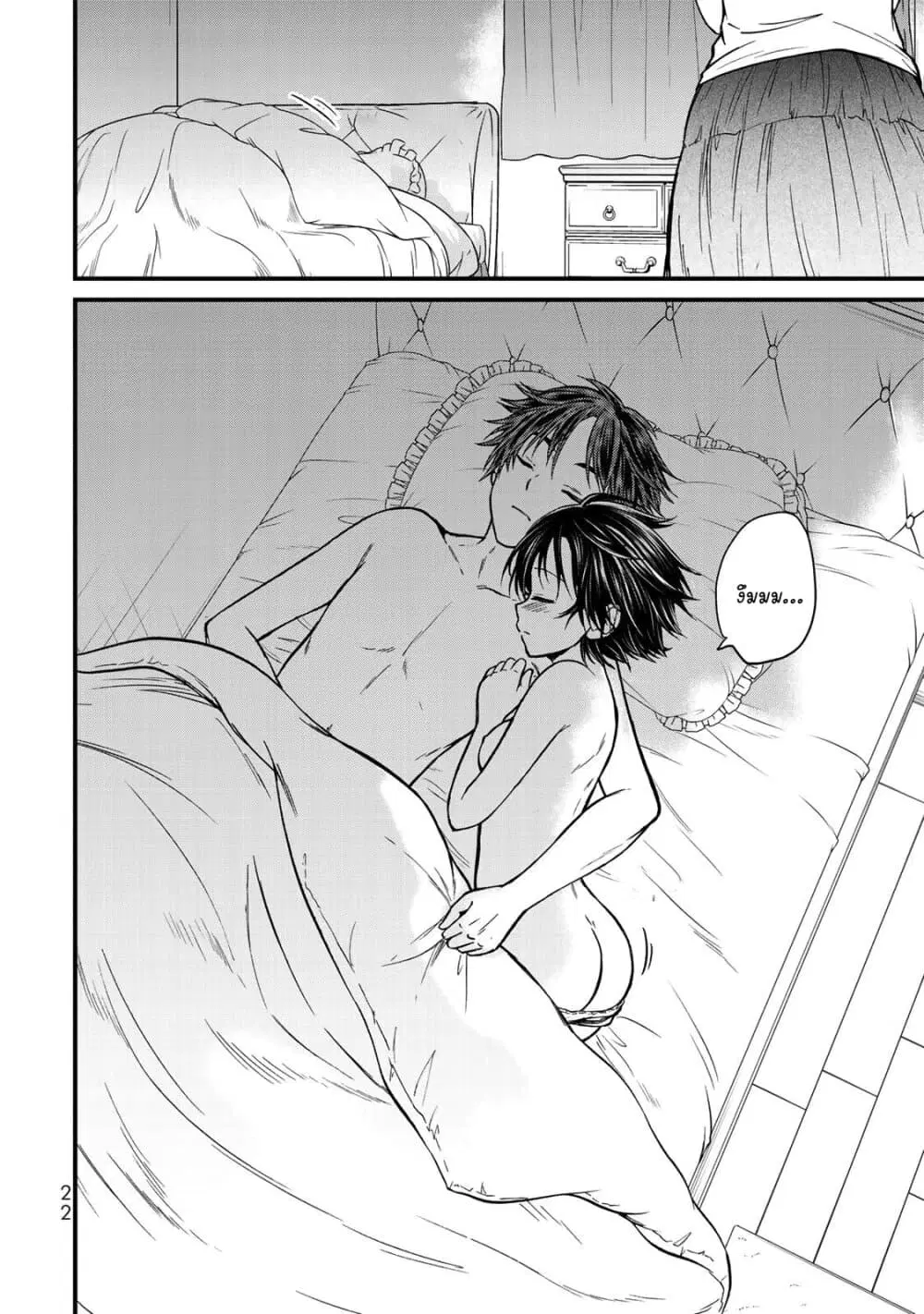 Ojousama no Shimobe ตอนที่ 46 — page 8 of 27