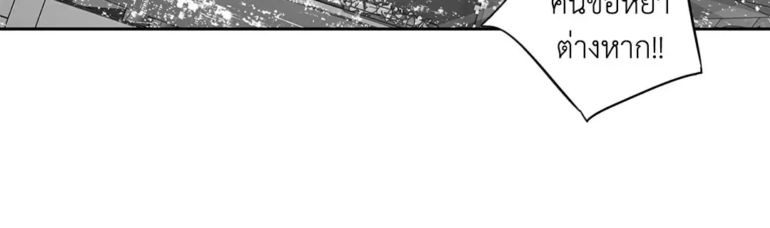 Love is an Illusion! – ซูเปอร์สตาร์ ตอนที่ 44.22 — page 21 of 47