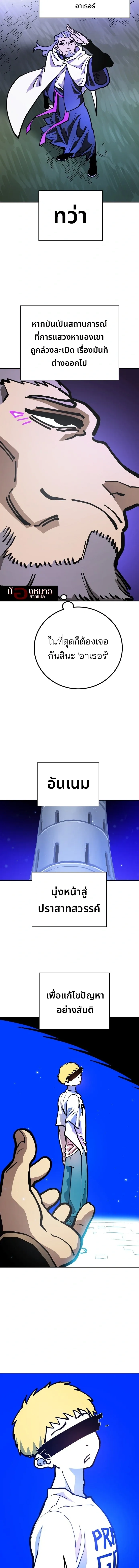 The Player ตอนที่ 228 — page 14 of 30