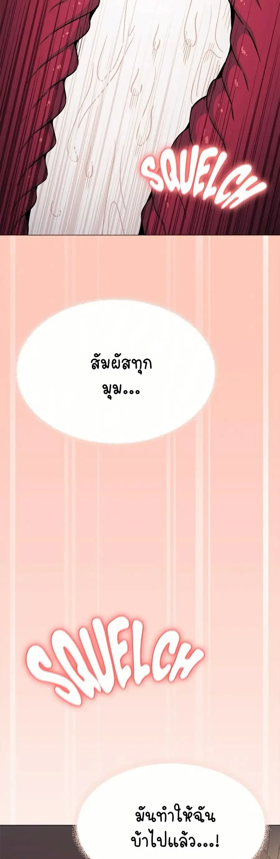 Stop Smoking ตอนที่ 18 — page 29 of 84