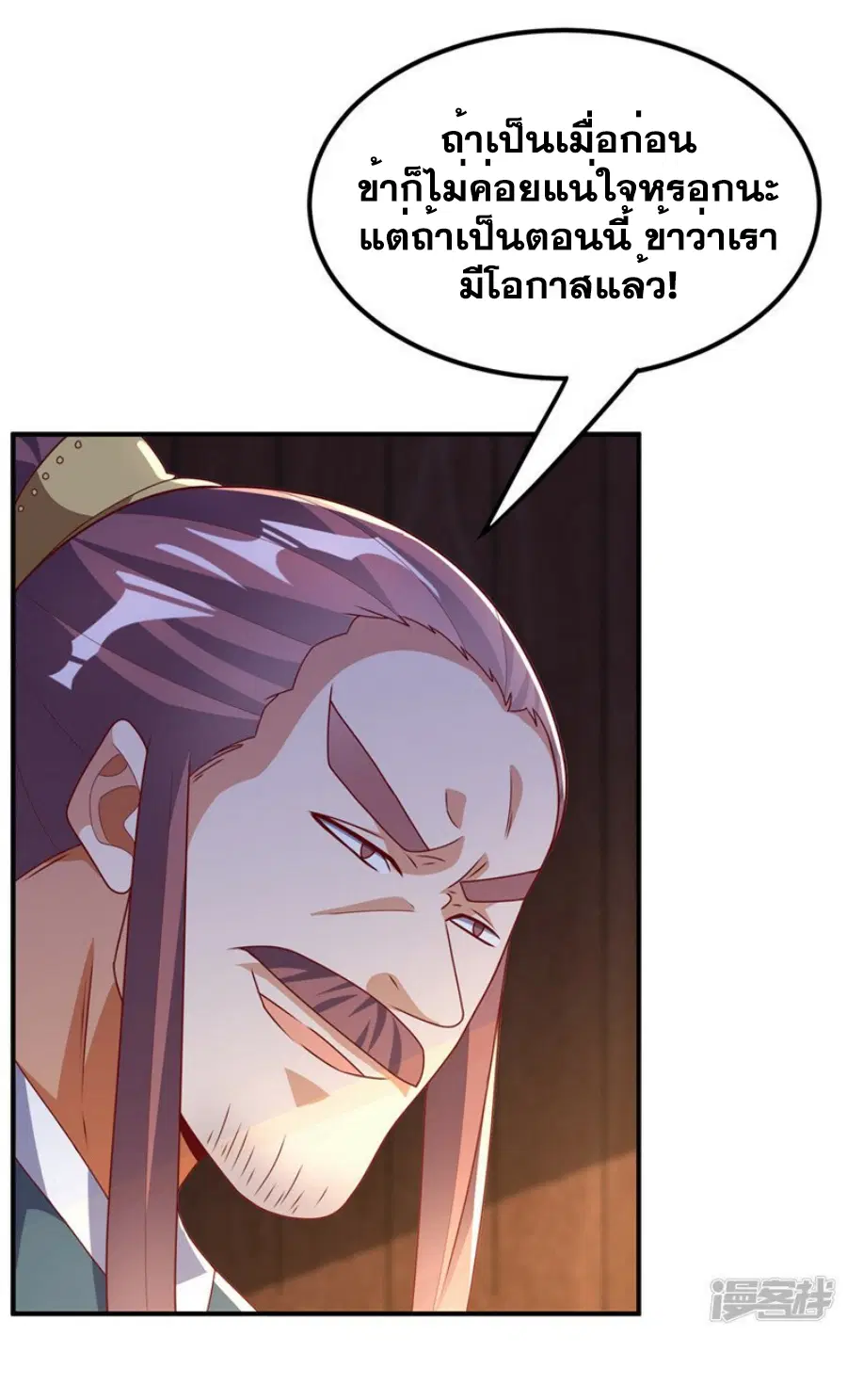 Wu Ni ตอนที่ 298 — page 34 of 35