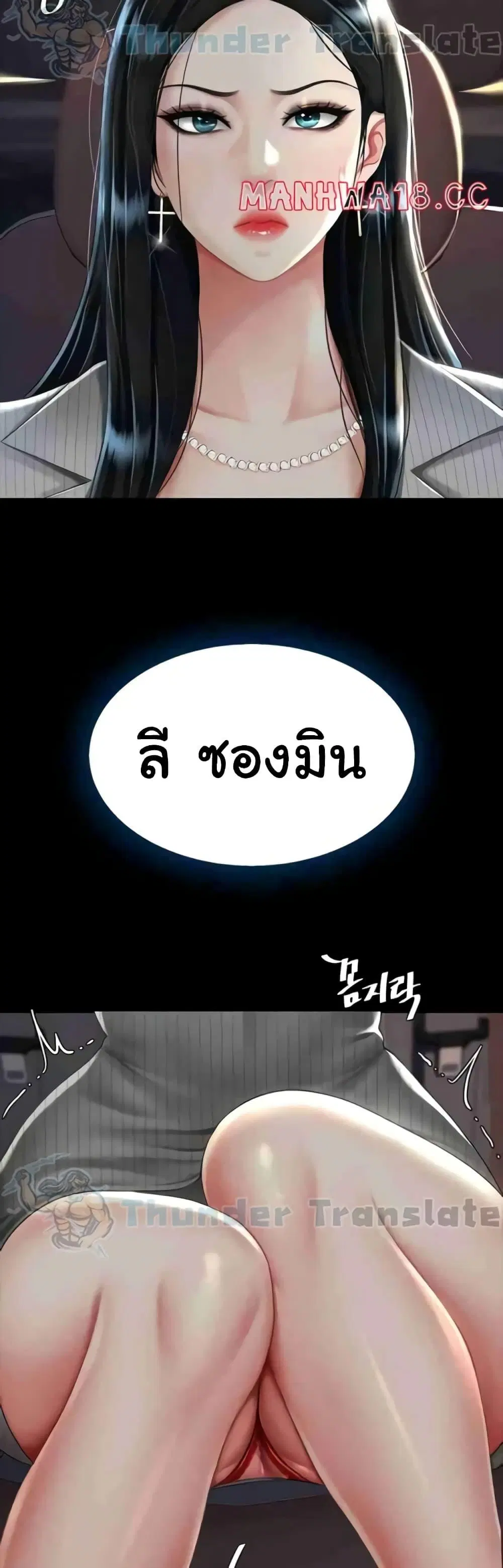 Go Ahead Mom ตอนที่ 43 — page 32 of 62