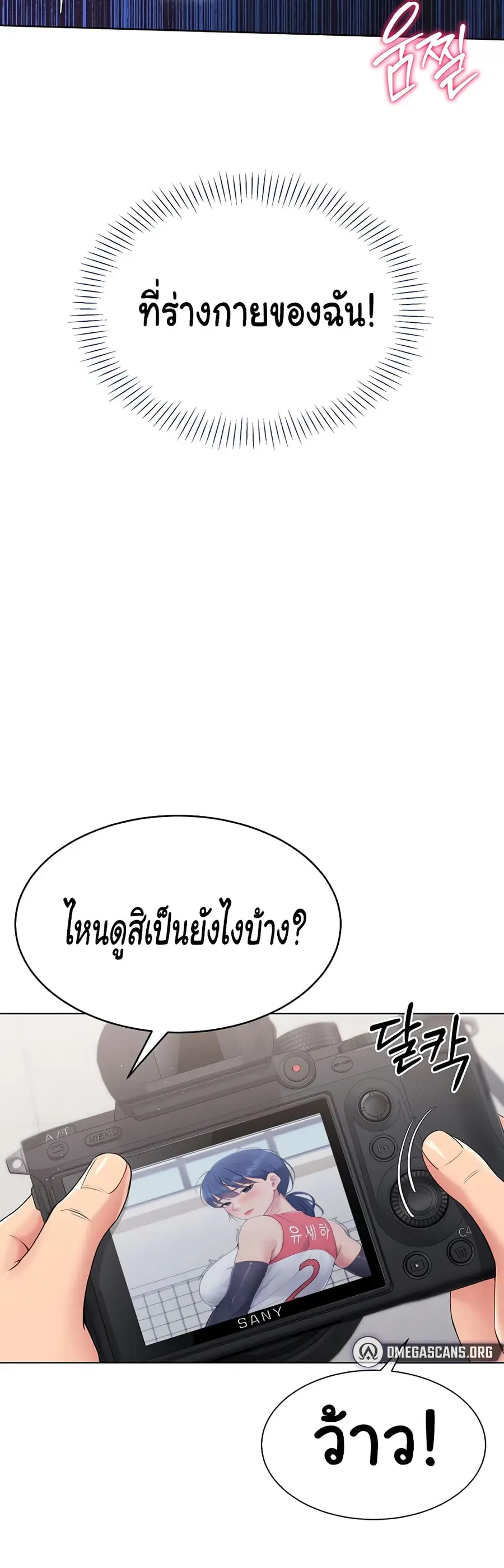 Set Up ตอนที่ 13 — page 27 of 51