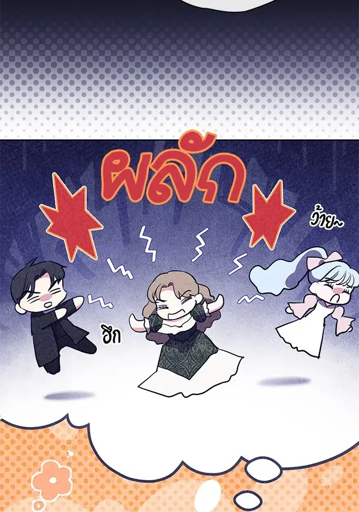 To My Husband’s Mistress ตอนที่ 74 — page 104 of 113