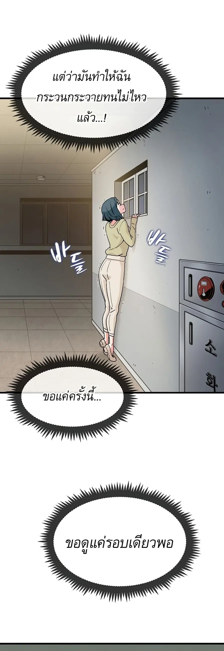 The Turning Point ตอนที่ 13 — page 11 of 60