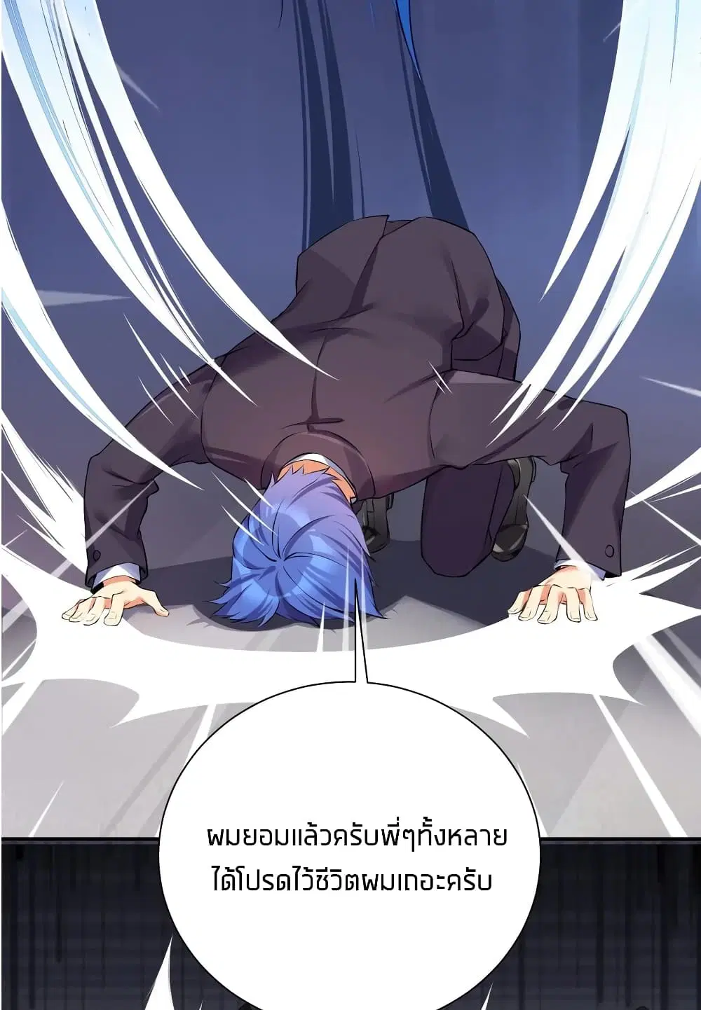 What Happended? Why I become to Girl? ตอนที่ 32 — page 49 of 51