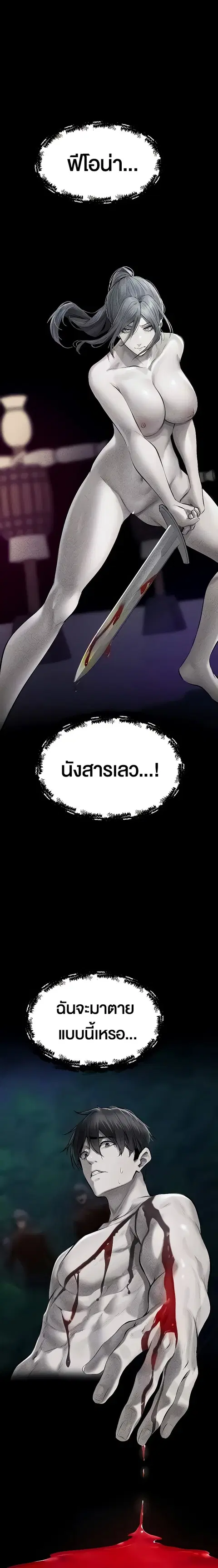 Milf Hunting in Another World ตอนที่ 15 — page 2 of 27