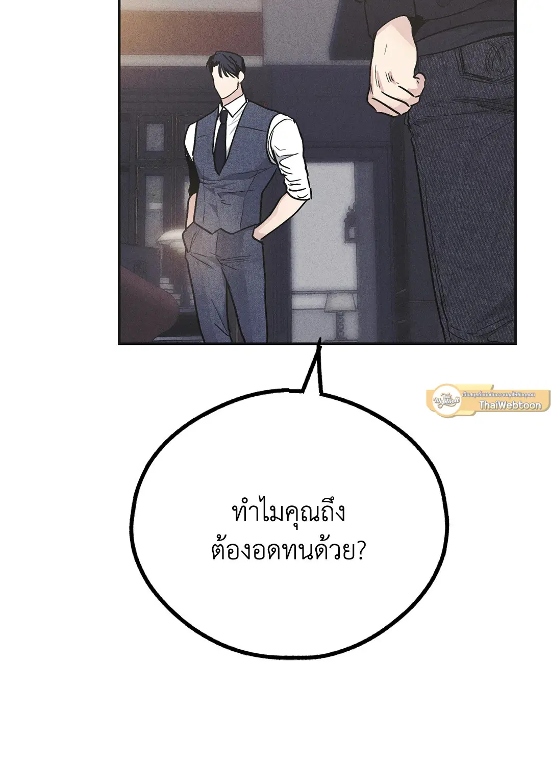 PAYBACK ตอนที่ 55 — page 77 of 88