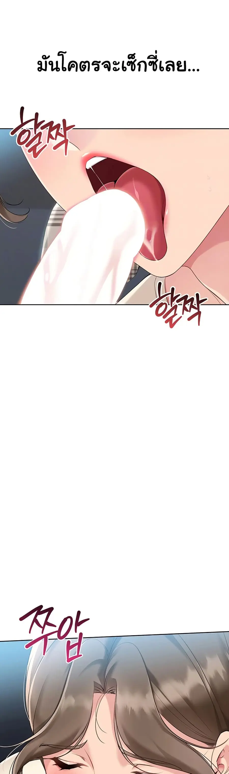 Set Up ตอนที่ 55 — page 10 of 51