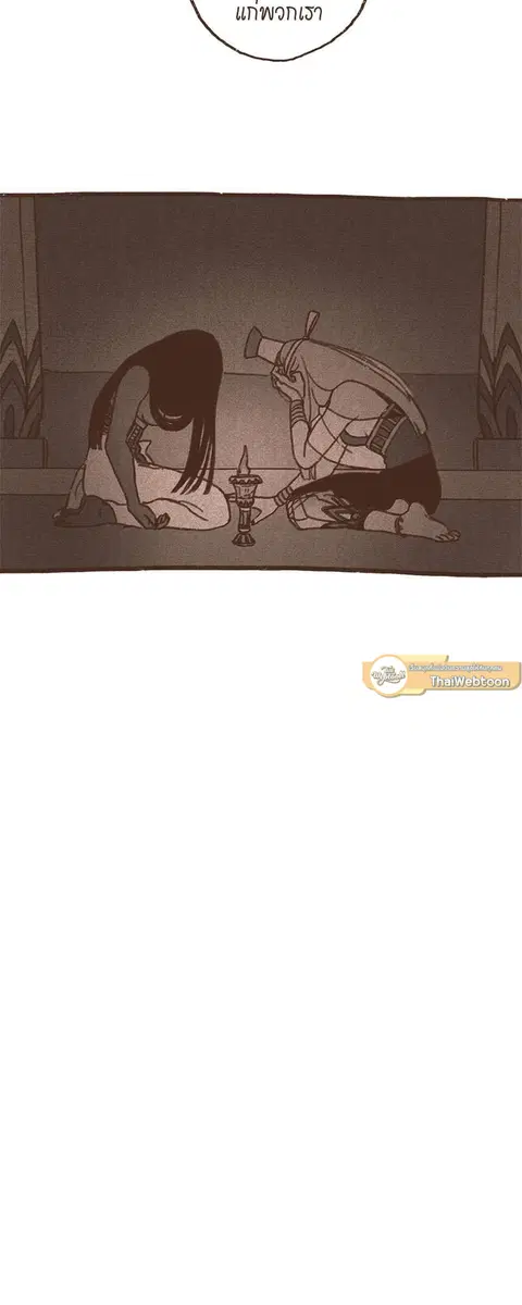 ENNEAD ตอนที่ 41 — page 24 of 27