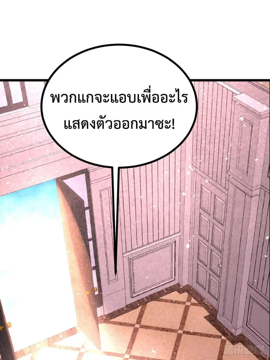 Dragon King Hall ตอนที่ 10 — page 6 of 50