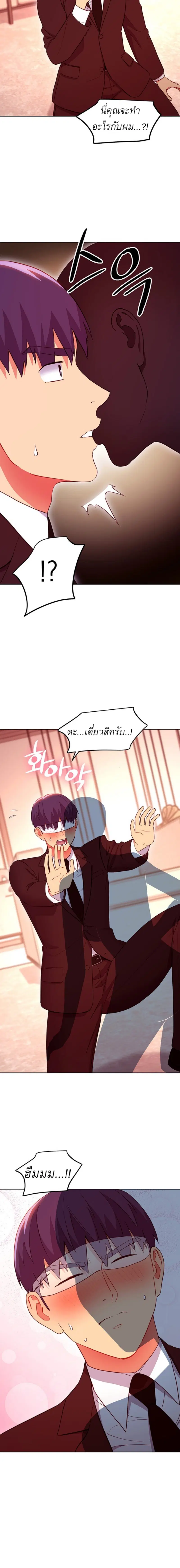 Stepmother Friends ตอนที่ 125 — page 12 of 18