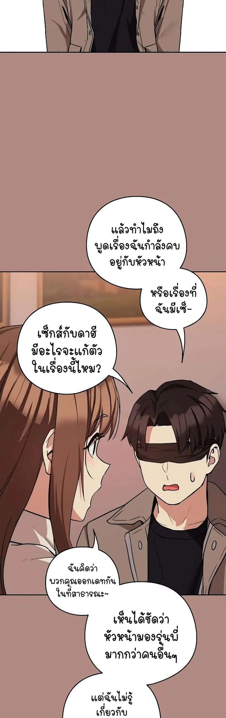 After Work Love Affairs ตอนที่ 30 — page 7 of 44