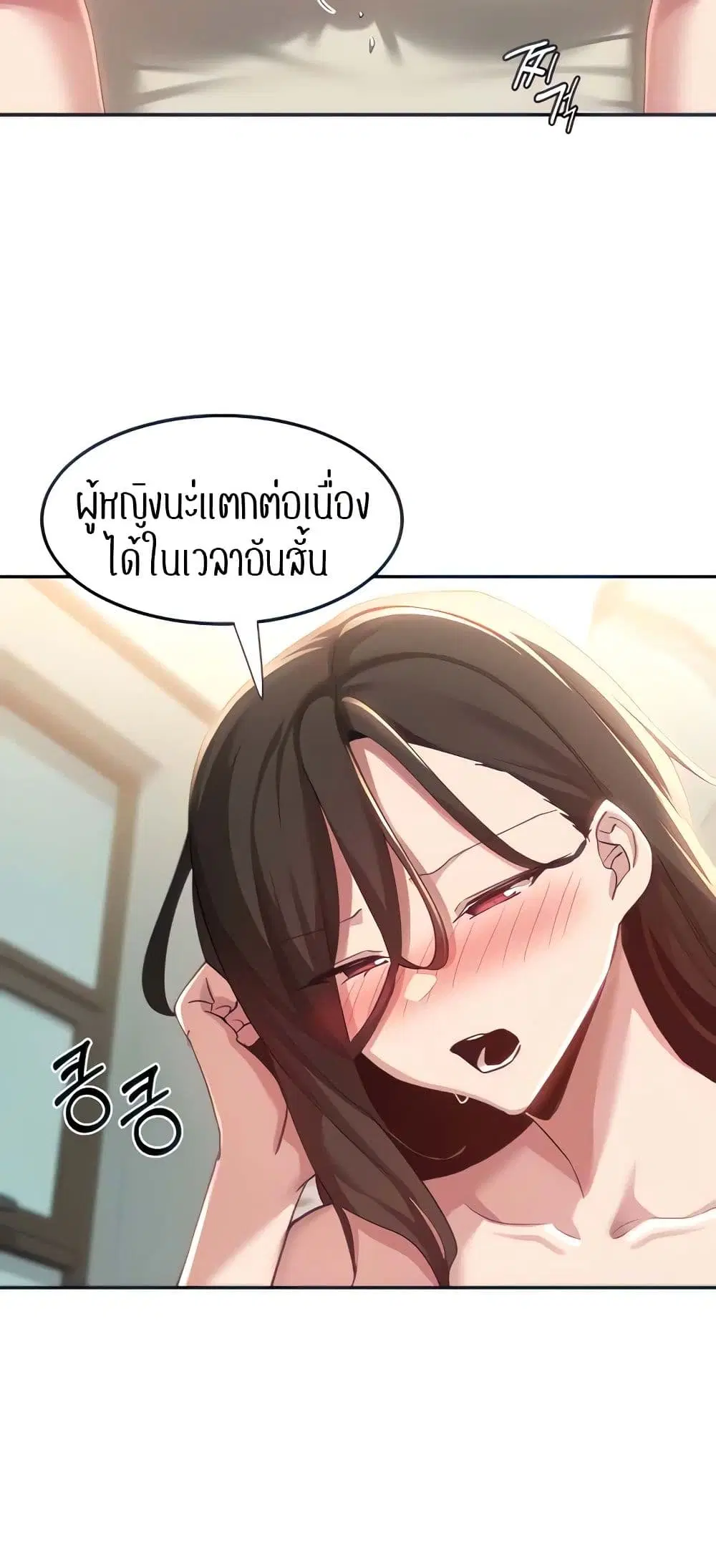 Sextudy Group ตอนที่ 82 — page 17 of 64