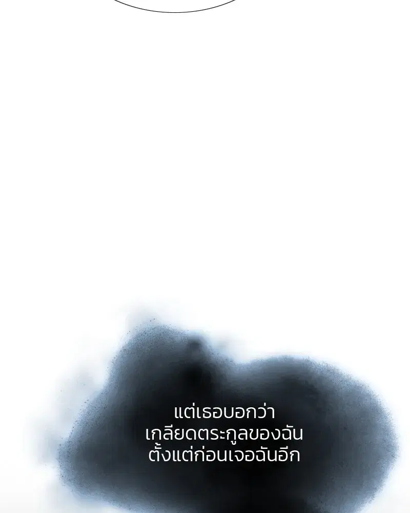 Serena ตอนที่ 77 — page 8 of 160