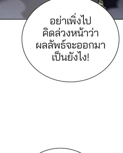 The Player ตอนที่ 59 — page 102 of 156
