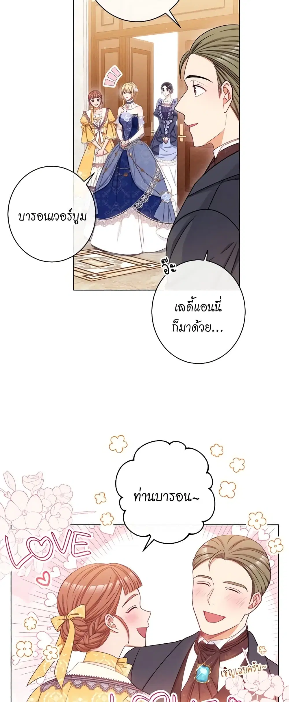 The Villainess Turns the Hourglass ตอนที่ 62 — page 26 of 55