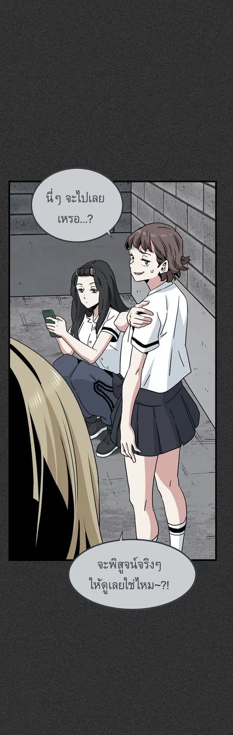The Turning Point ตอนที่ 31 — page 12 of 60